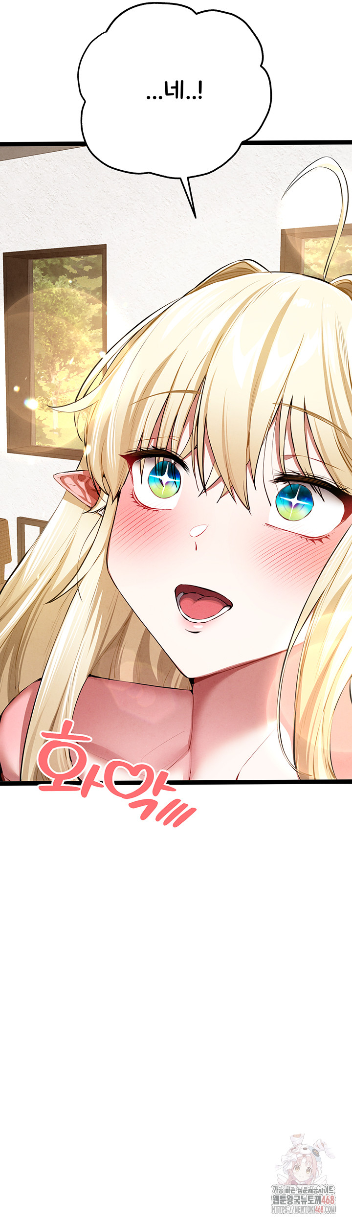 I Have To Sleep With A Stranger? Raw Chapter 95 image 27