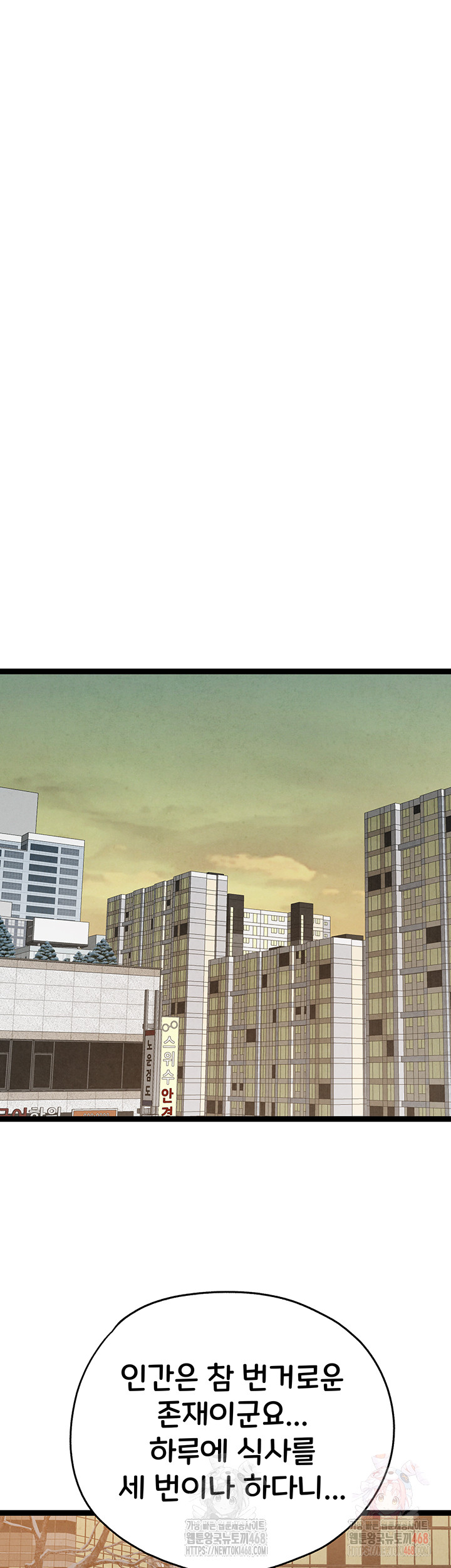 I Have To Sleep With A Stranger? Raw Chapter 95 image 28