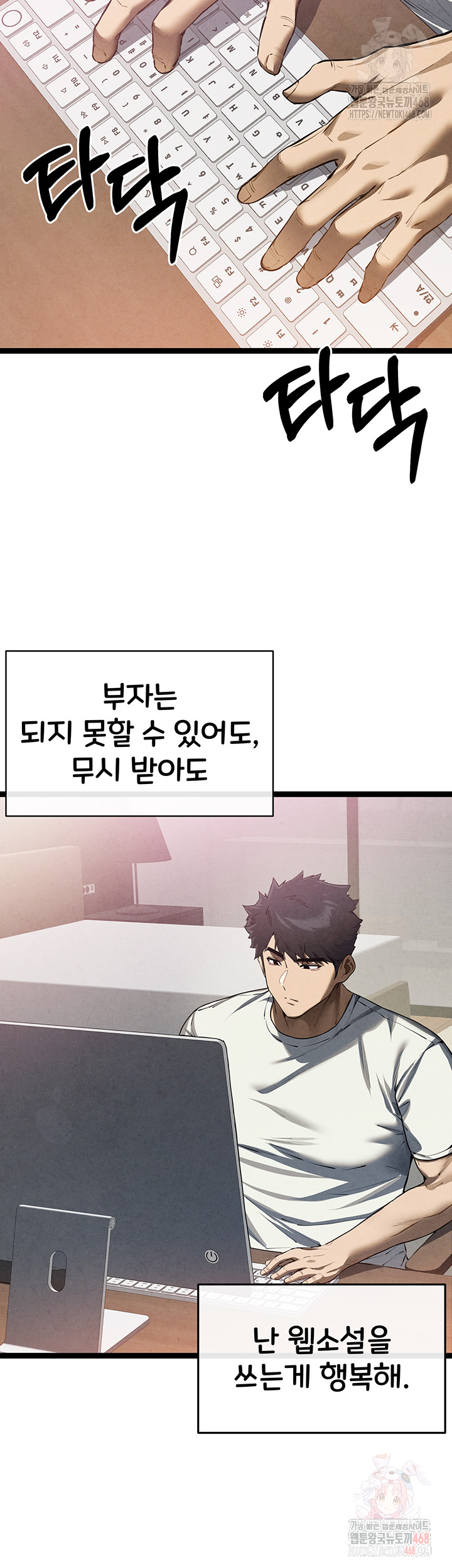 I Have To Sleep With A Stranger? Raw Chapter 95 image 2