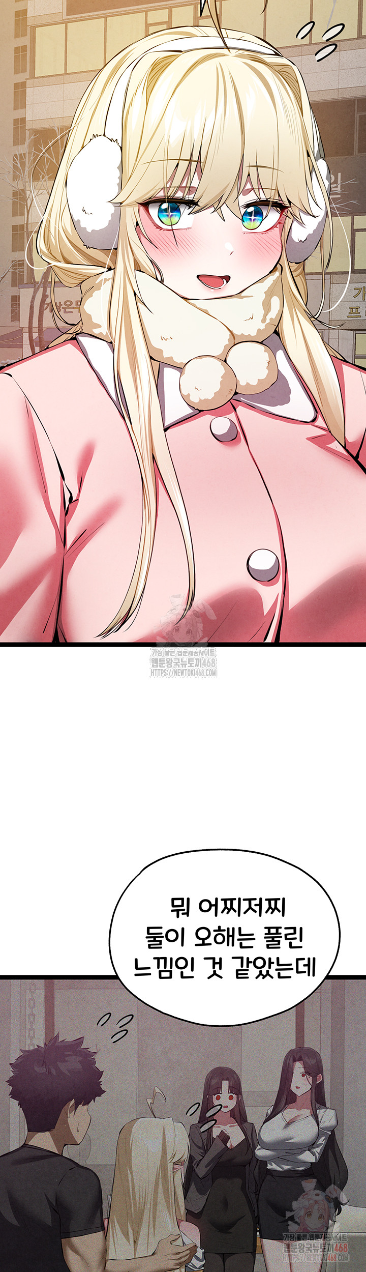 I Have To Sleep With A Stranger? Raw Chapter 95 image 31