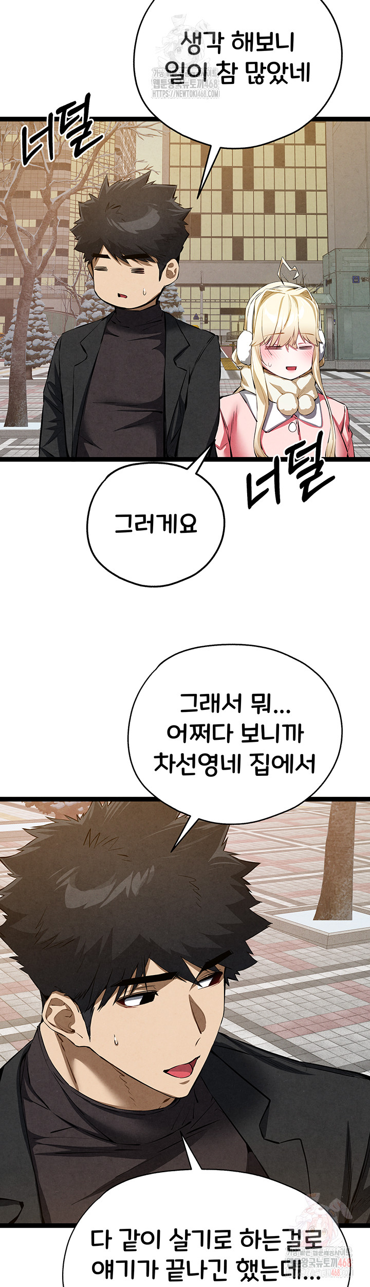 I Have To Sleep With A Stranger? Raw Chapter 95 image 33