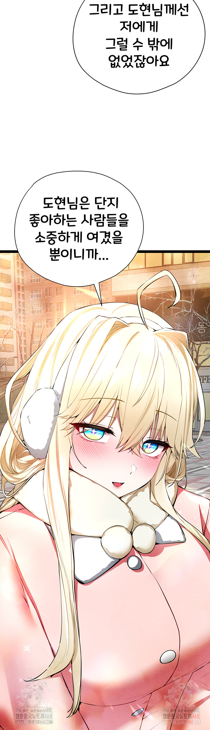 I Have To Sleep With A Stranger? Raw Chapter 95 image 37