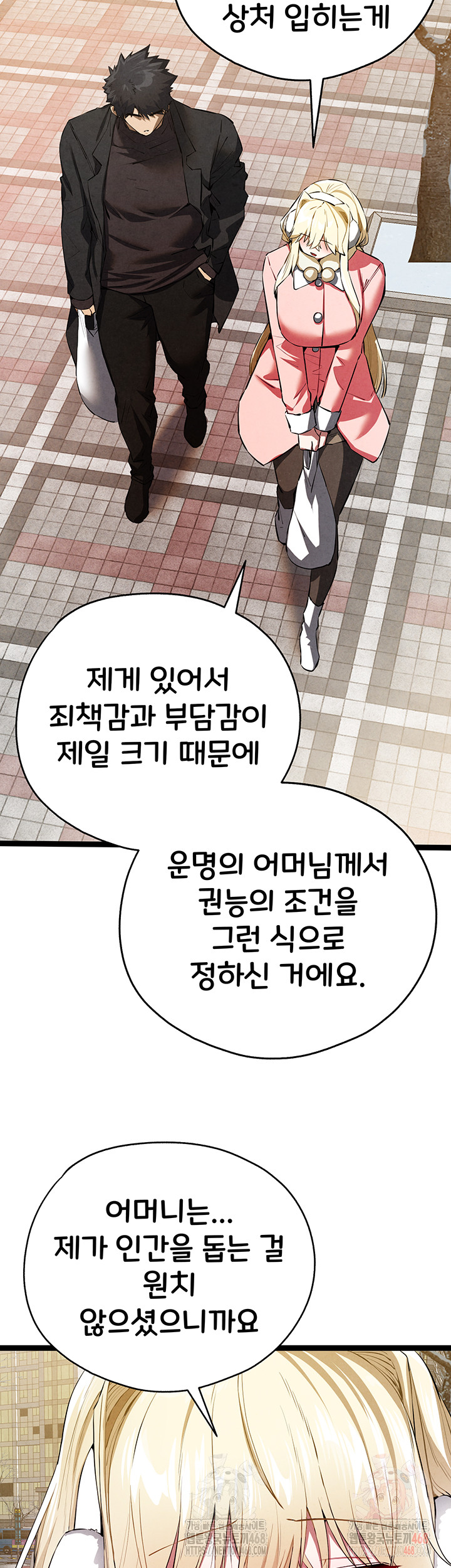 I Have To Sleep With A Stranger? Raw Chapter 95 image 39