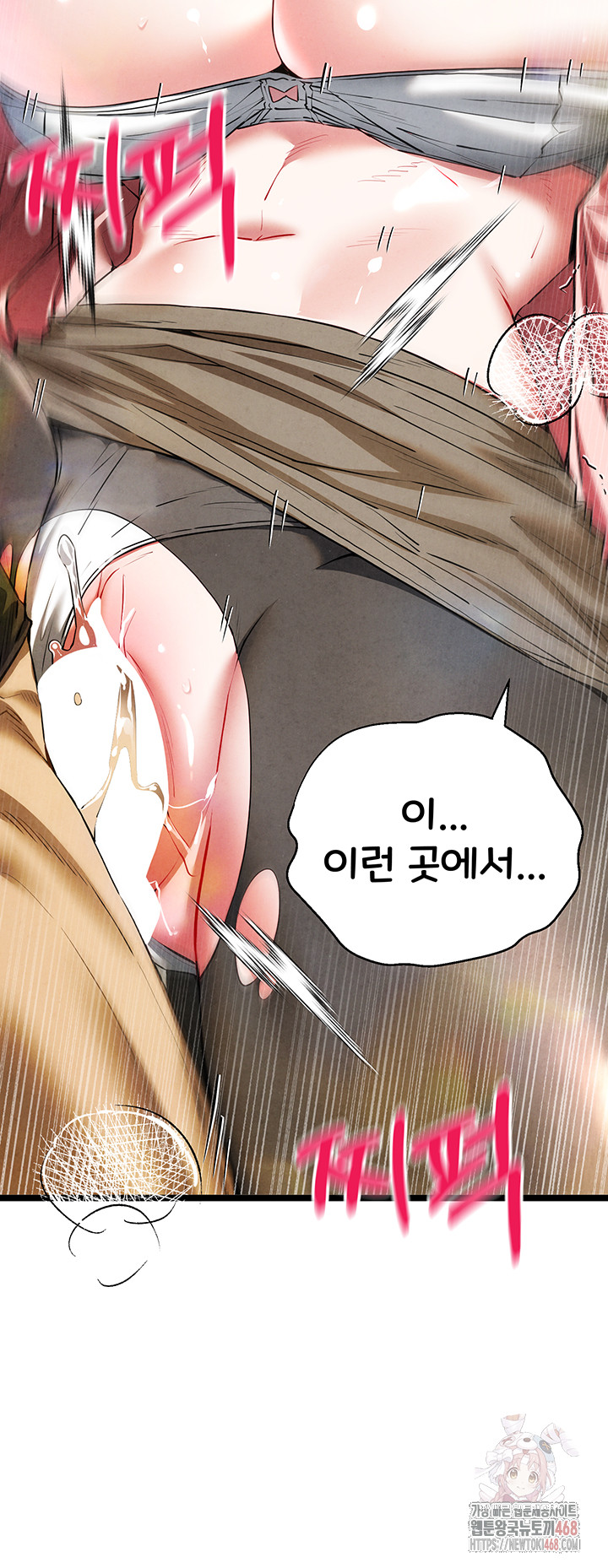 I Have To Sleep With A Stranger? Raw Chapter 95 image 47