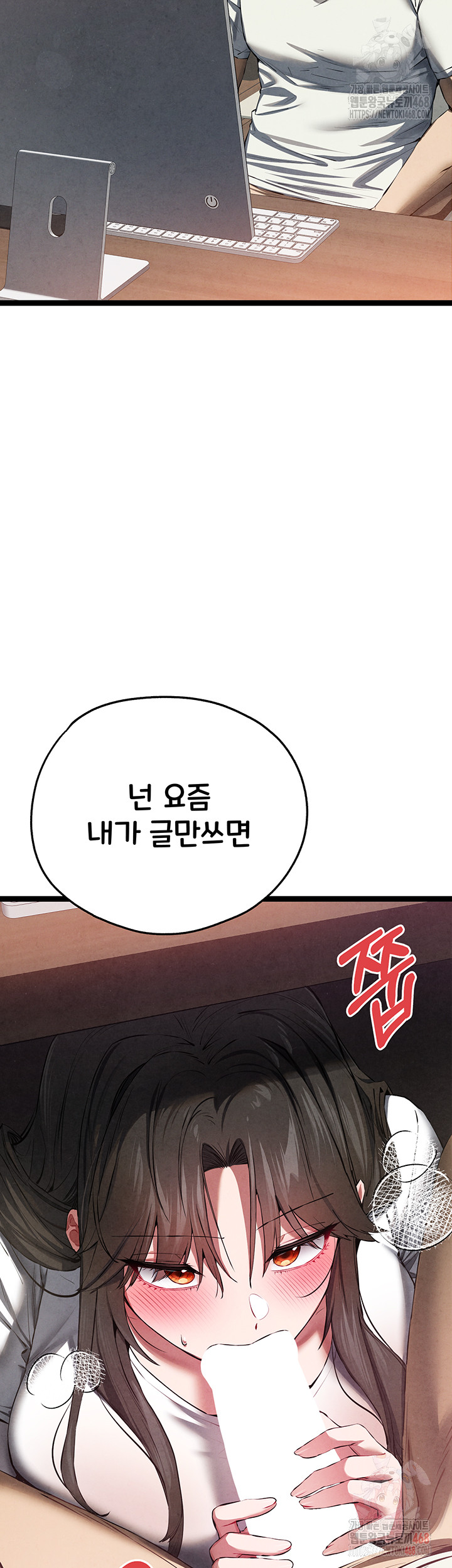 I Have To Sleep With A Stranger? Raw Chapter 95 image 4