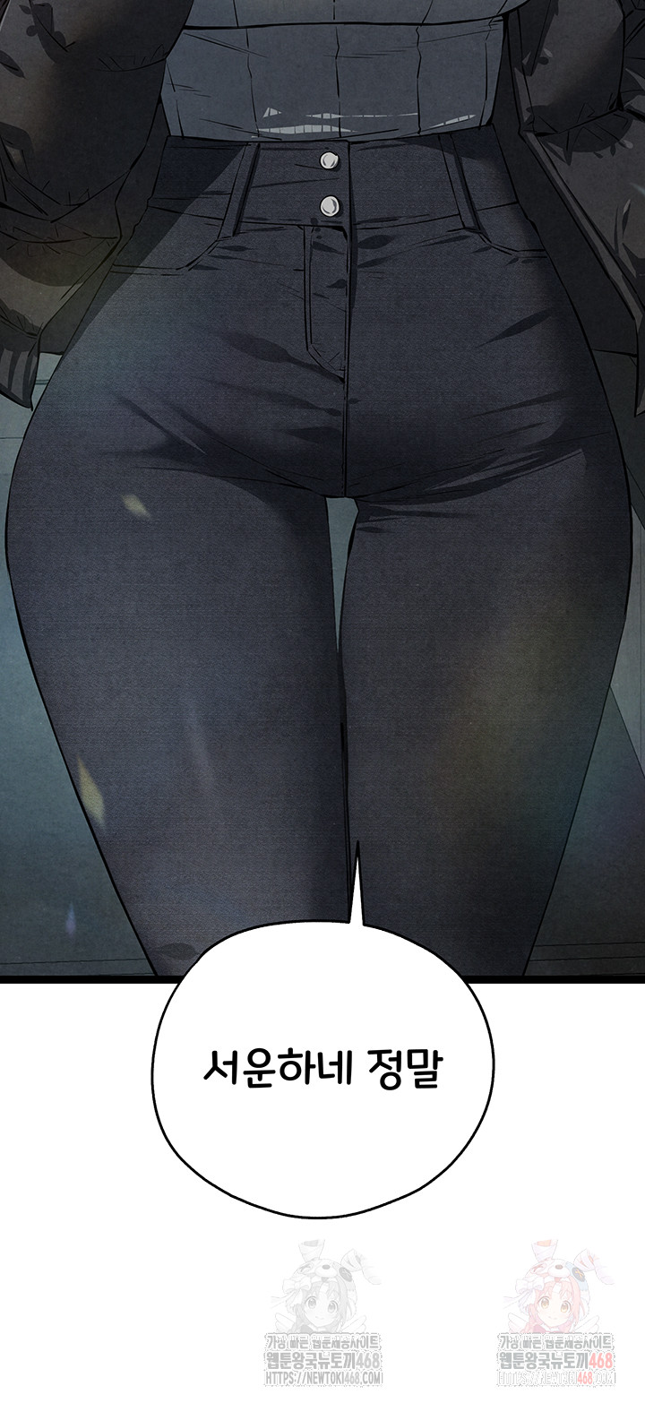 I Have To Sleep With A Stranger? Raw Chapter 95 image 53