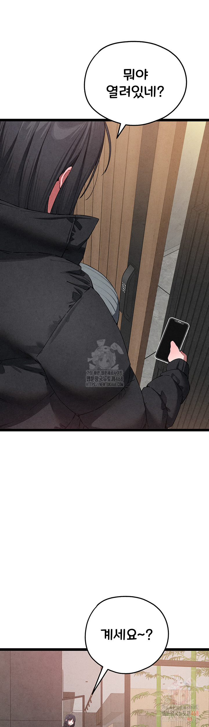 I Have To Sleep With A Stranger? Raw Chapter 95 image 54