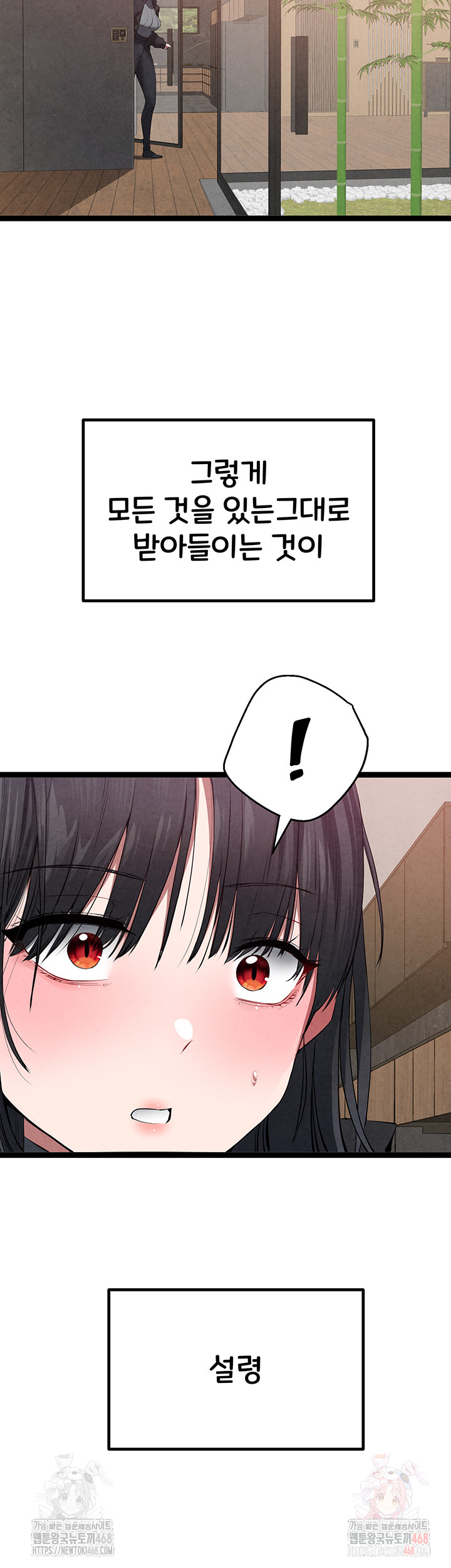 I Have To Sleep With A Stranger? Raw Chapter 95 image 55