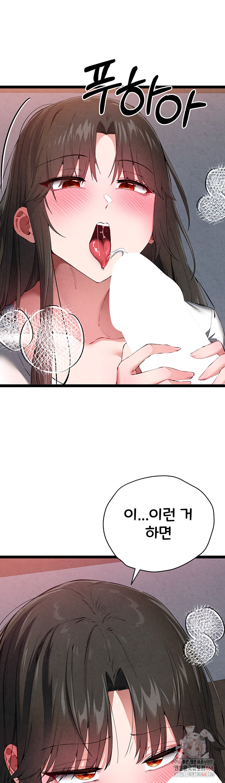 I Have To Sleep With A Stranger? Raw Chapter 95 image 6