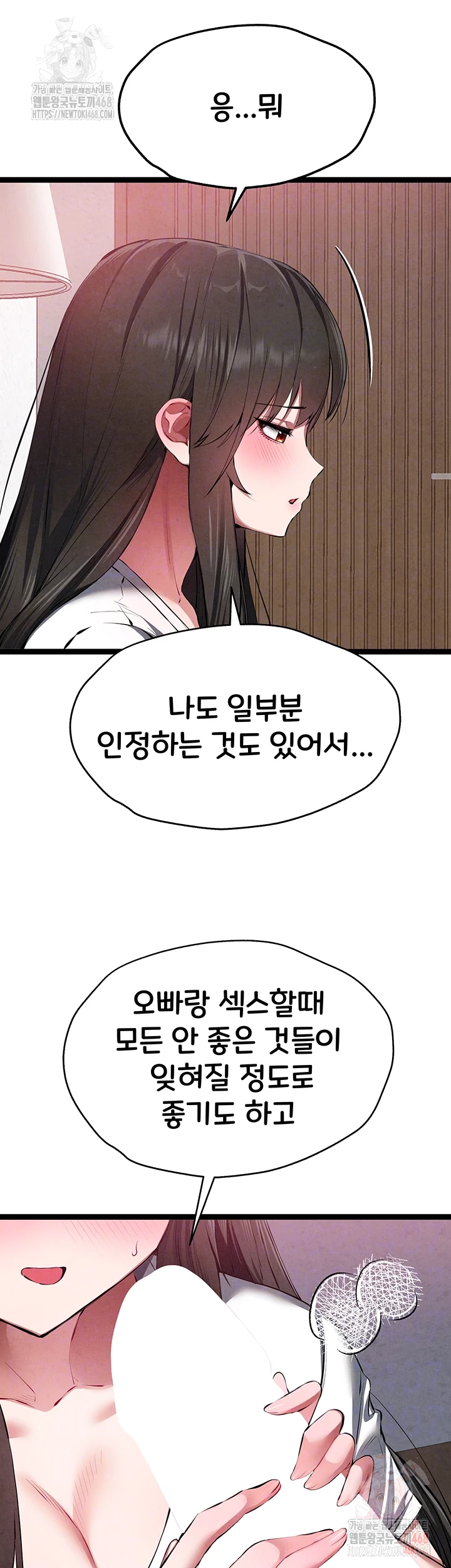 I Have To Sleep With A Stranger? Raw Chapter 95 image 8