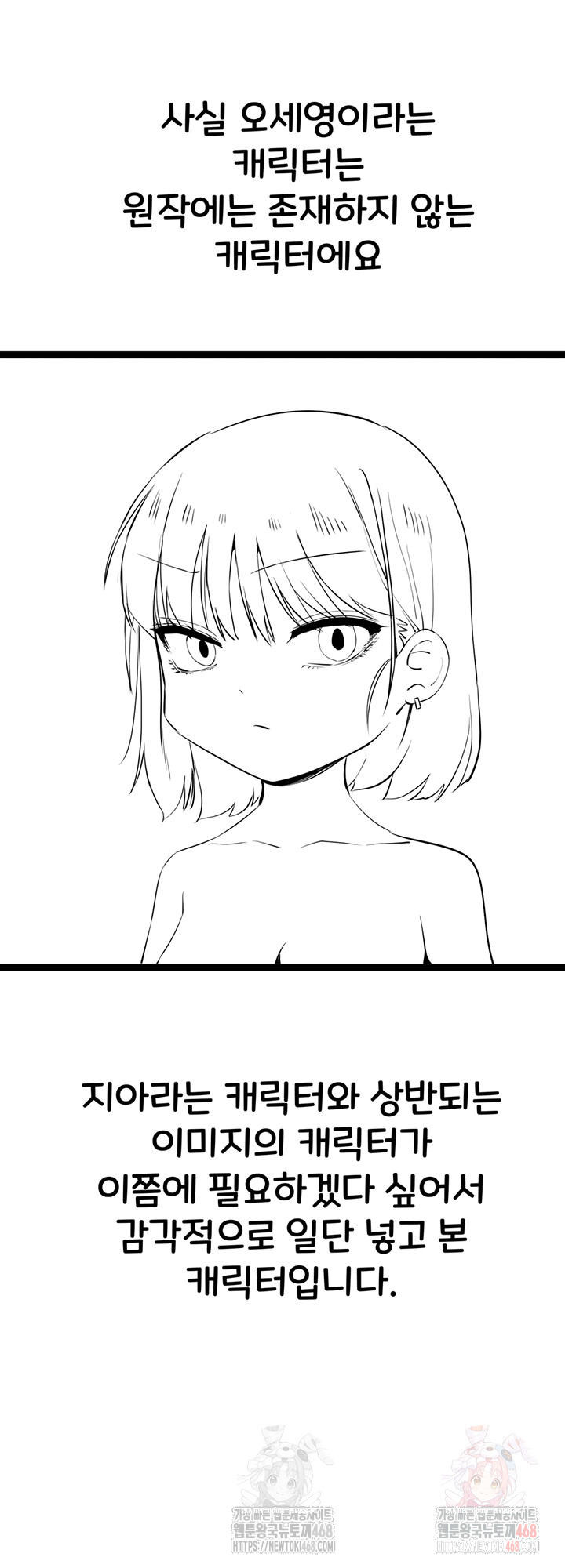 I Have To Sleep With A Stranger? Raw Chapter 96 image 9