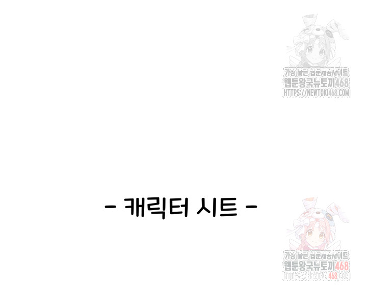 I Have To Sleep With A Stranger? Raw Chapter 96 image 15