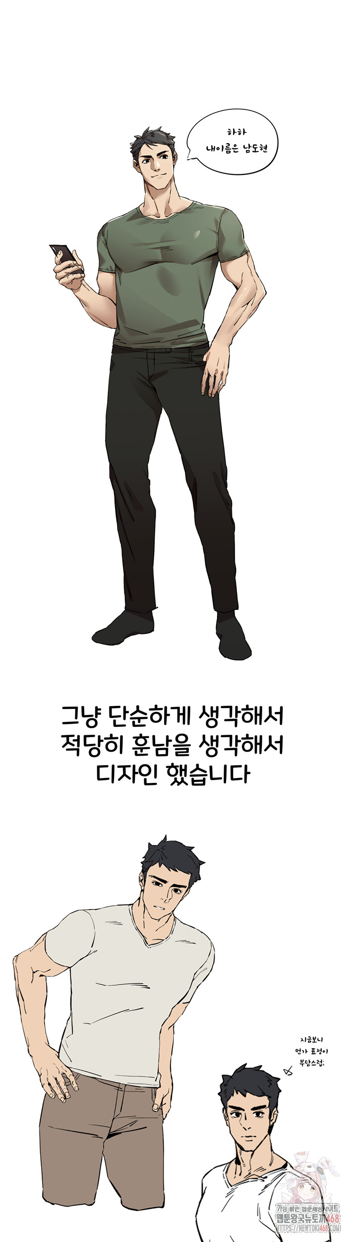 I Have To Sleep With A Stranger? Raw Chapter 96 image 16