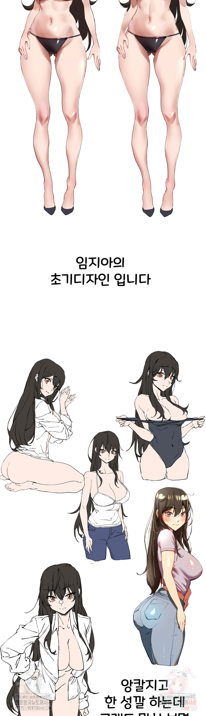 I Have To Sleep With A Stranger? Raw Chapter 96 image 18