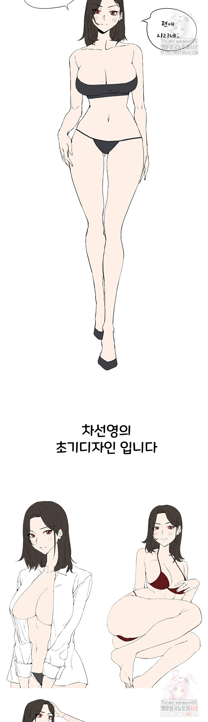 I Have To Sleep With A Stranger? Raw Chapter 96 image 23