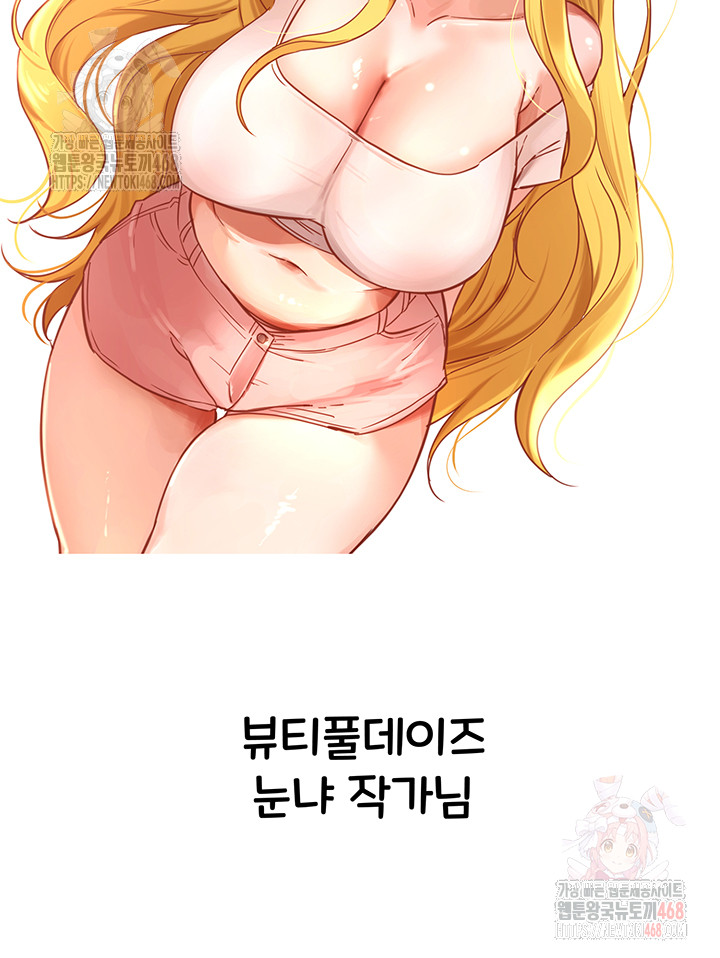 I Have To Sleep With A Stranger? Raw Chapter 96 image 31