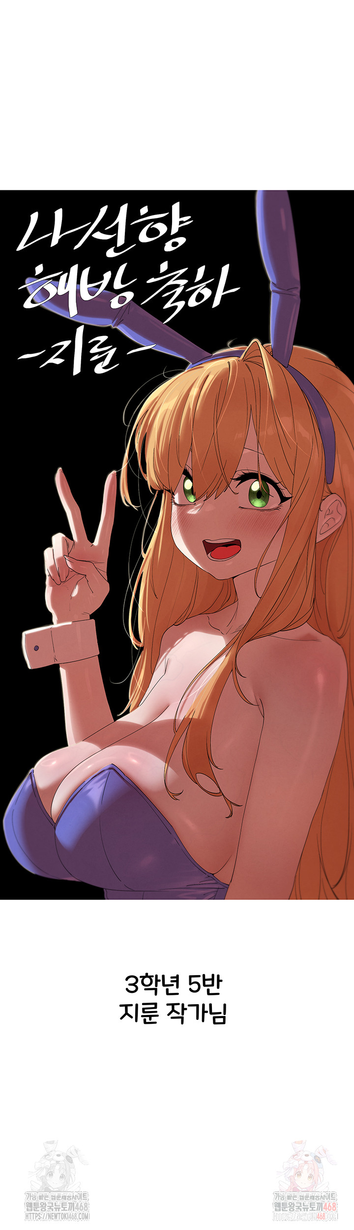 I Have To Sleep With A Stranger? Raw Chapter 96 image 37