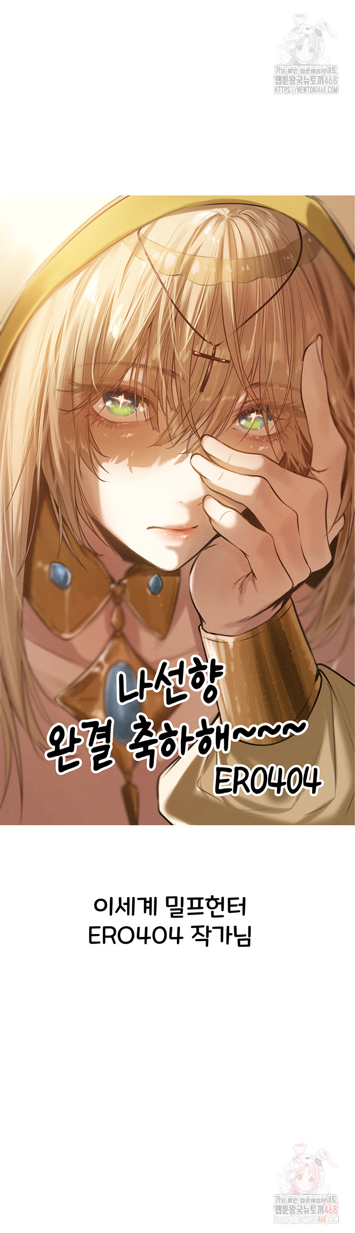 I Have To Sleep With A Stranger? Raw Chapter 96 image 38