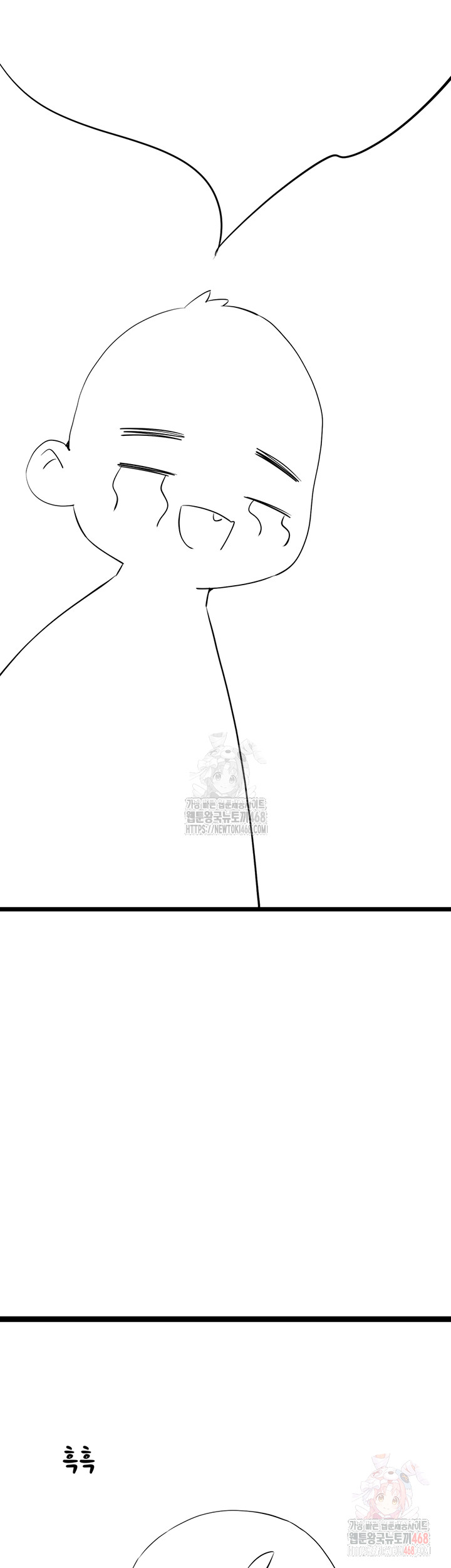 I Have To Sleep With A Stranger? Raw Chapter 96 image 6