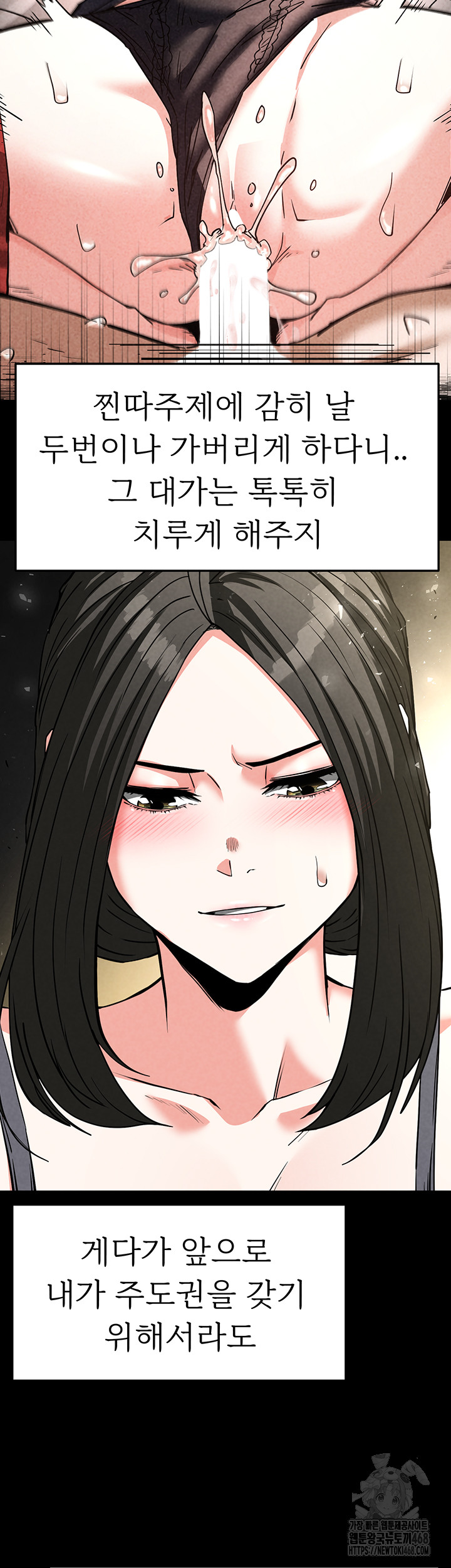 Human Scum Raw Chapter 18 image 26