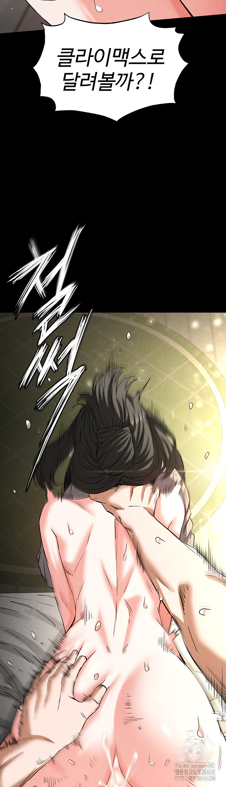 Human Scum Raw Chapter 19 image 66