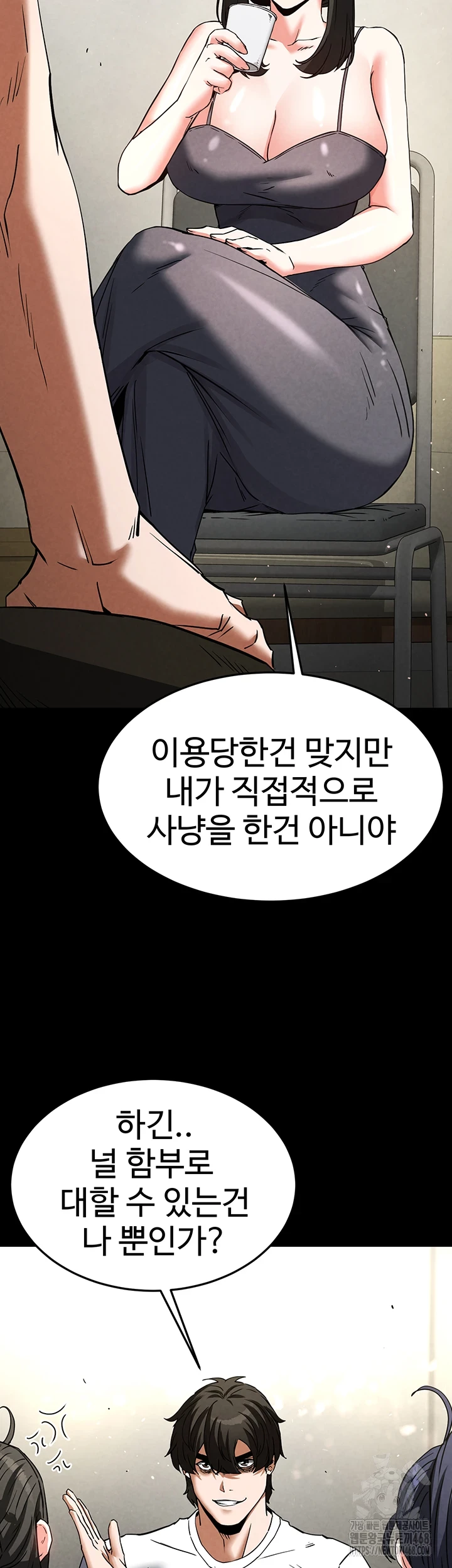Human Scum Raw Chapter 20 image 20