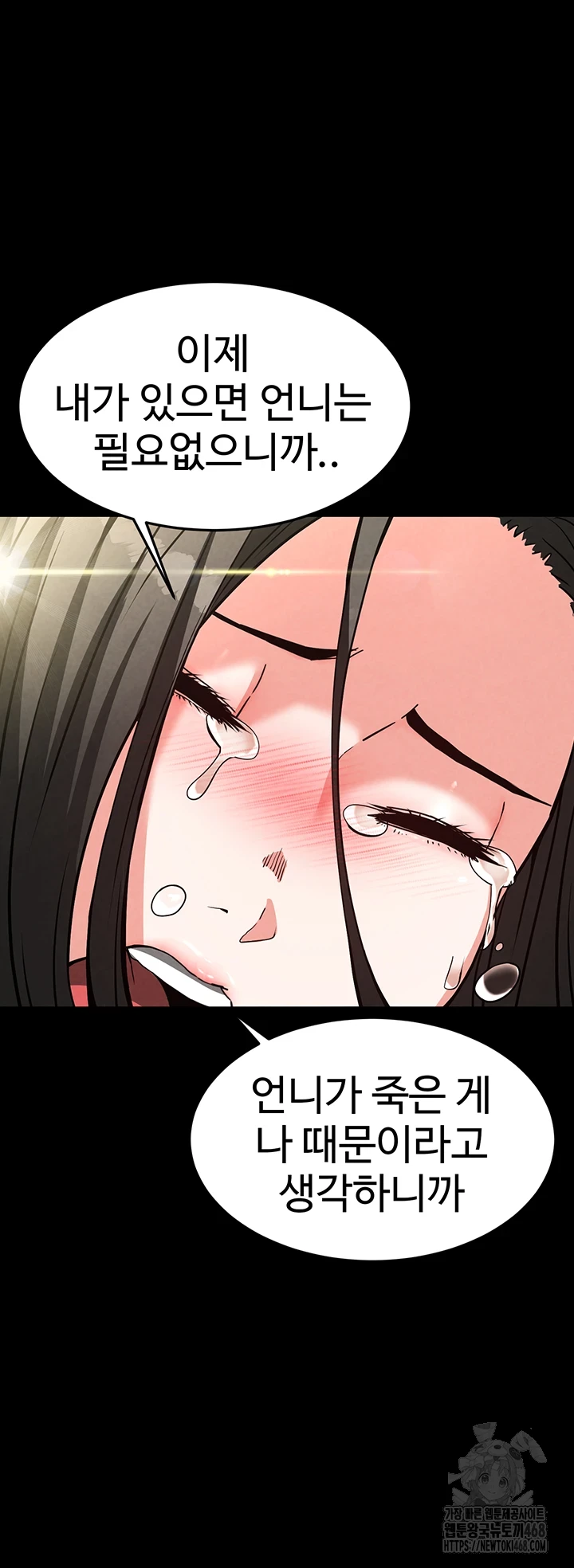 Human Scum Raw Chapter 20 image 39