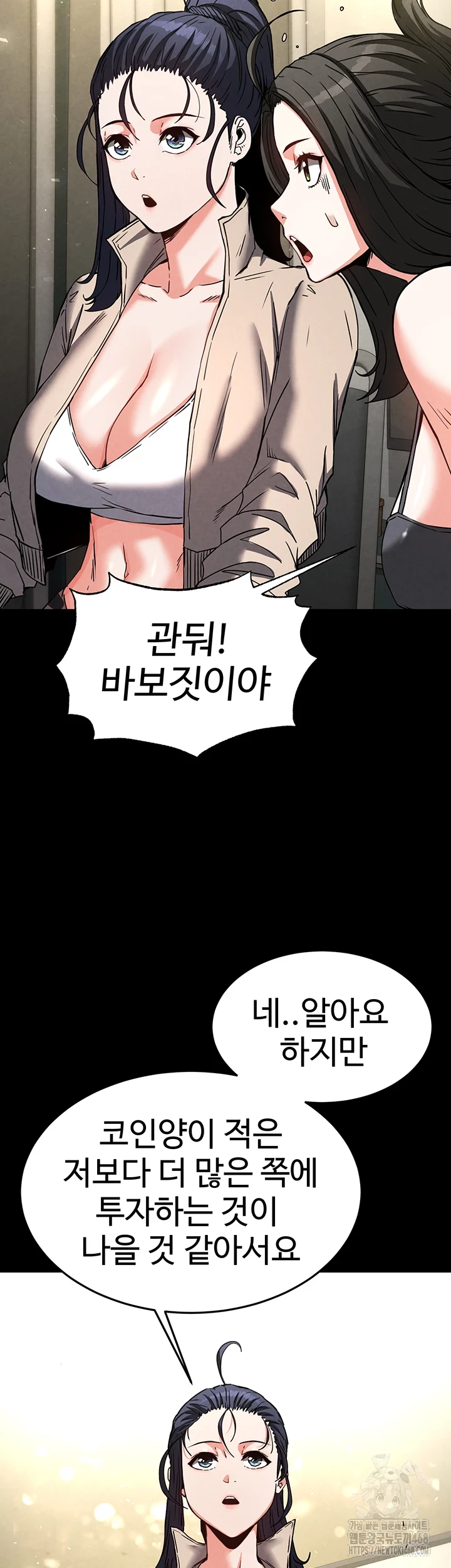 Human Scum Raw Chapter 20 image 47