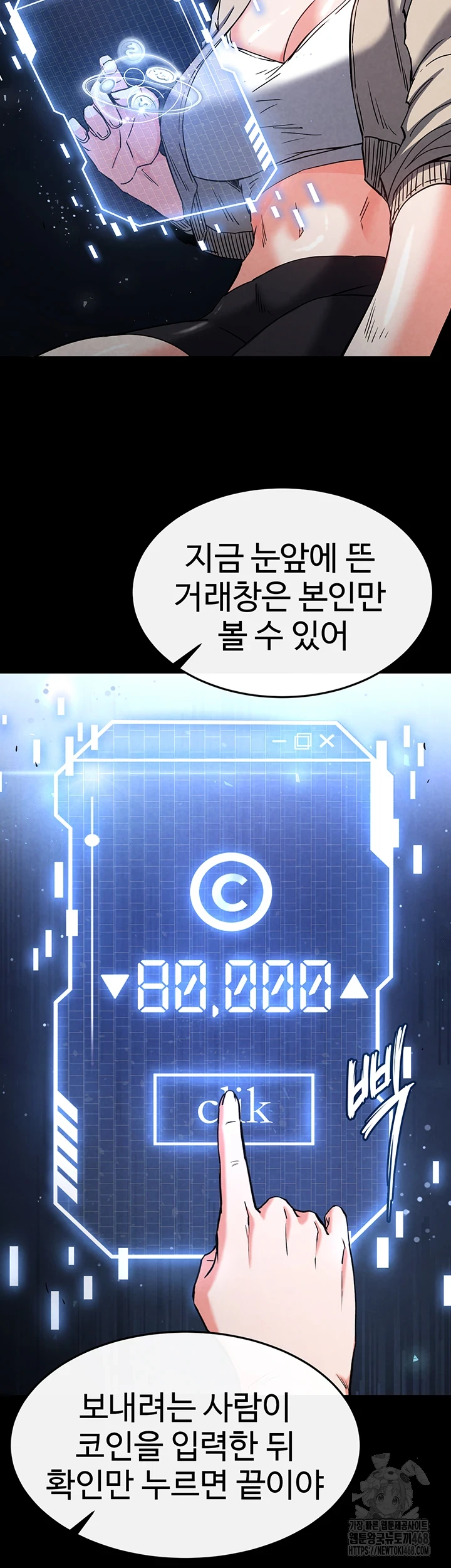 Human Scum Raw Chapter 20 image 53