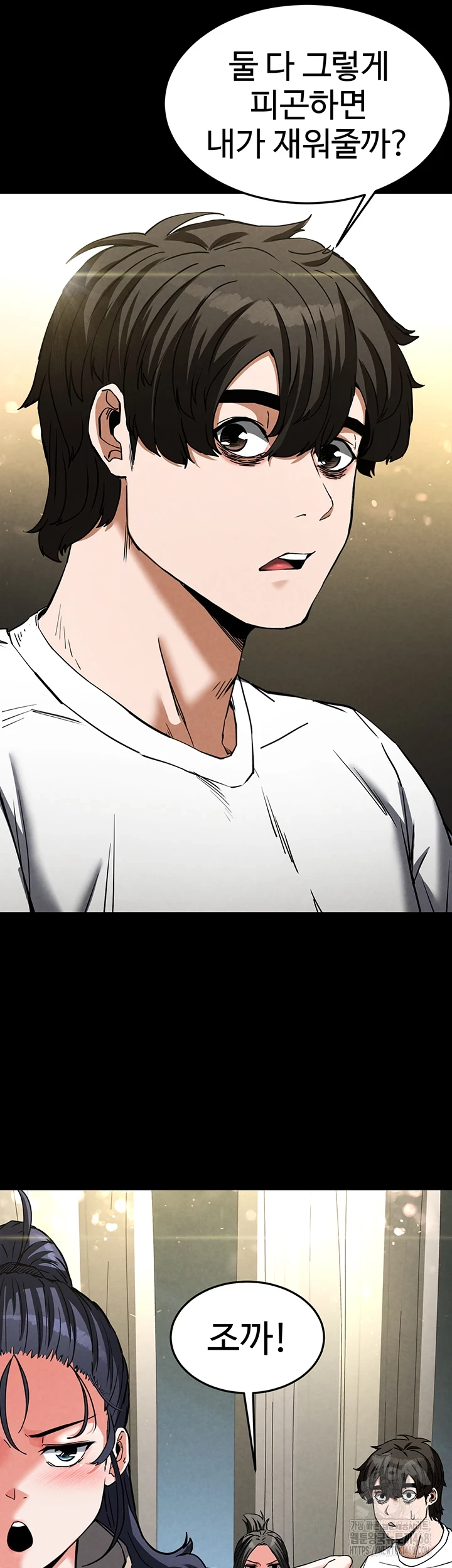 Human Scum Raw Chapter 20 image 67