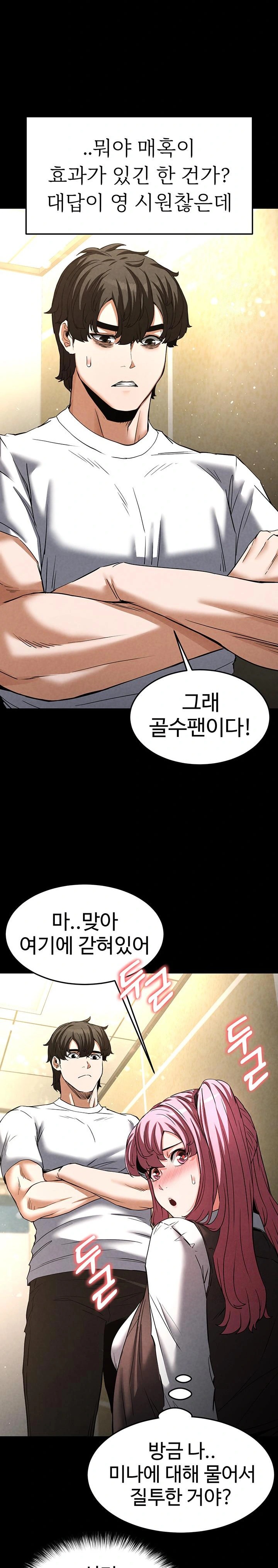 Human Scum Raw Chapter 21 image 19