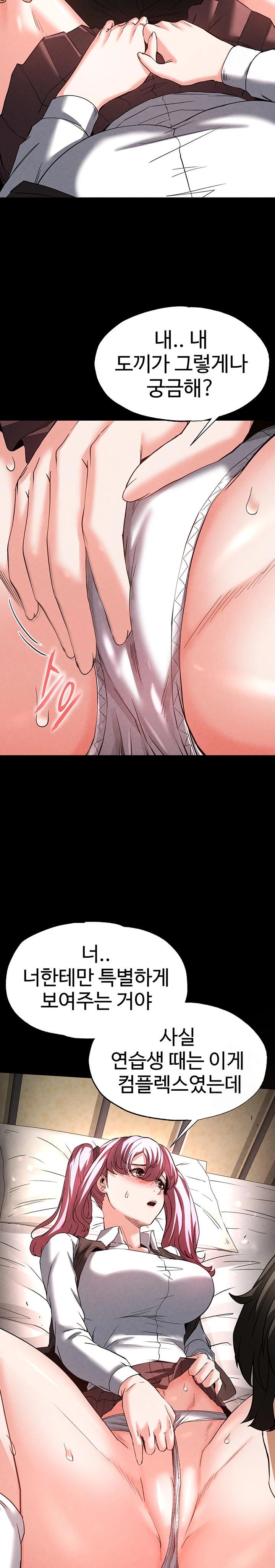 Human Scum Raw Chapter 21 image 31