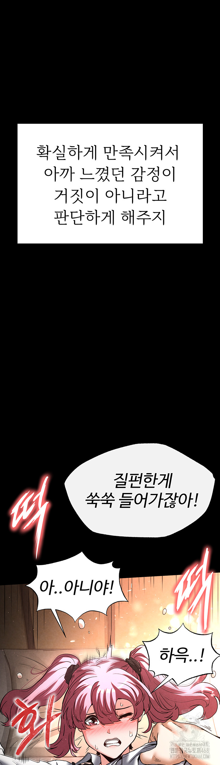 Human Scum Raw Chapter 22 image 10
