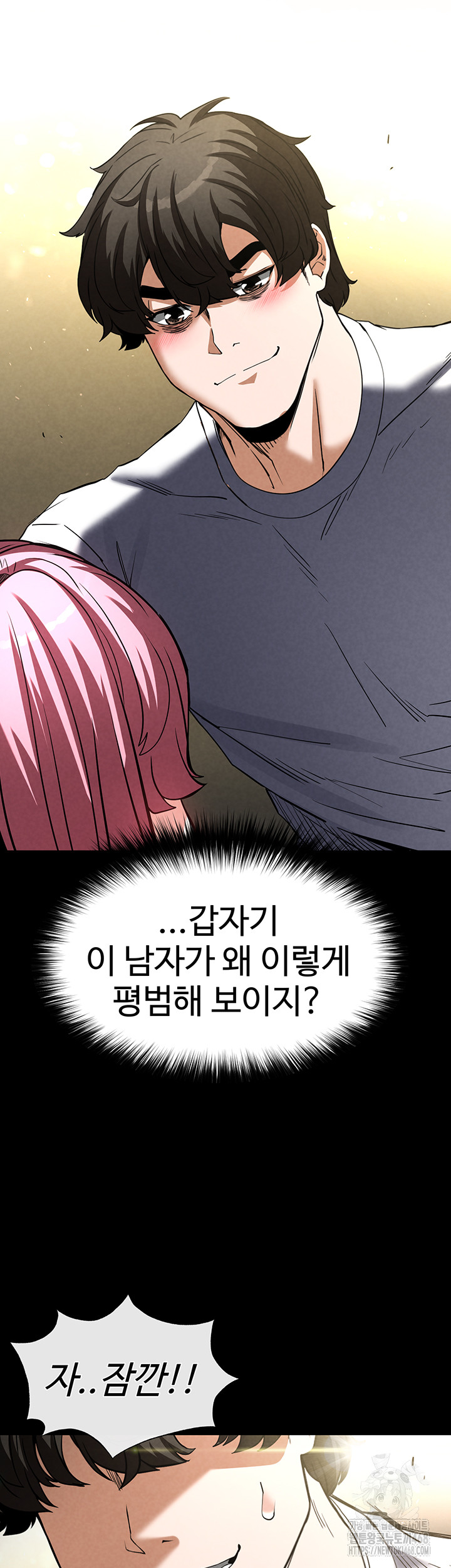 Human Scum Raw Chapter 22 image 1