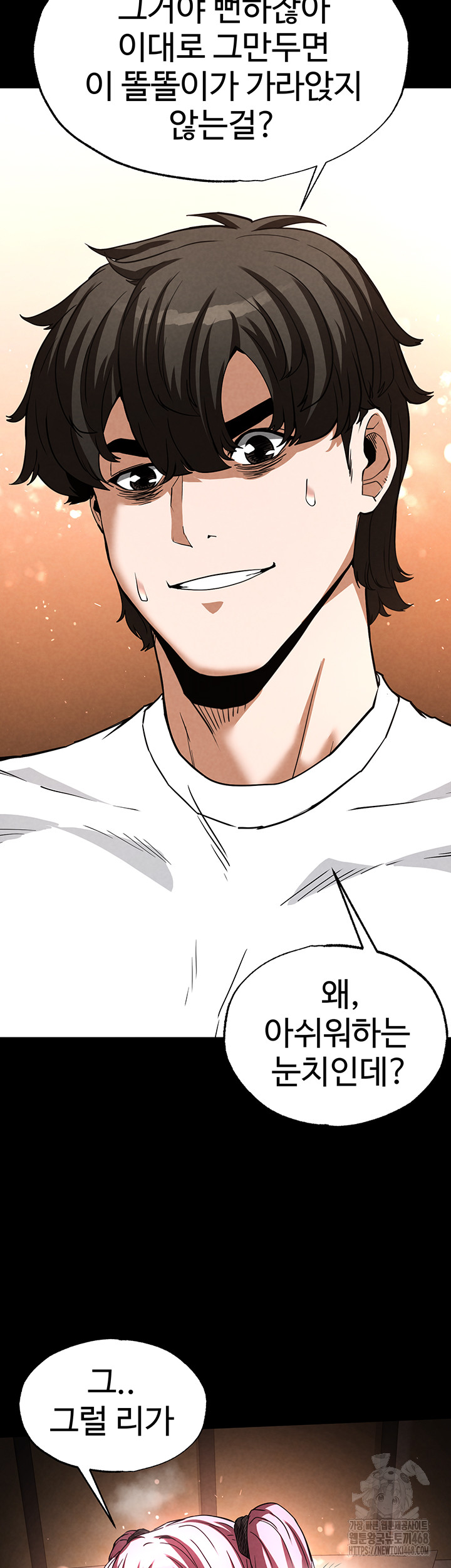 Human Scum Raw Chapter 22 image 22