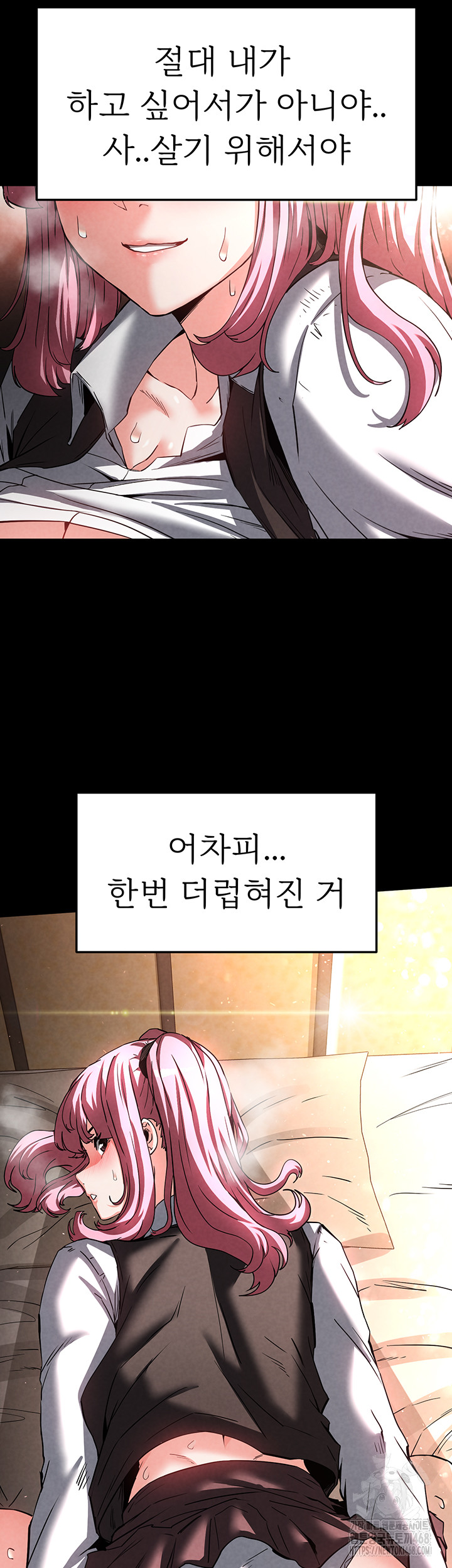 Human Scum Raw Chapter 22 image 24
