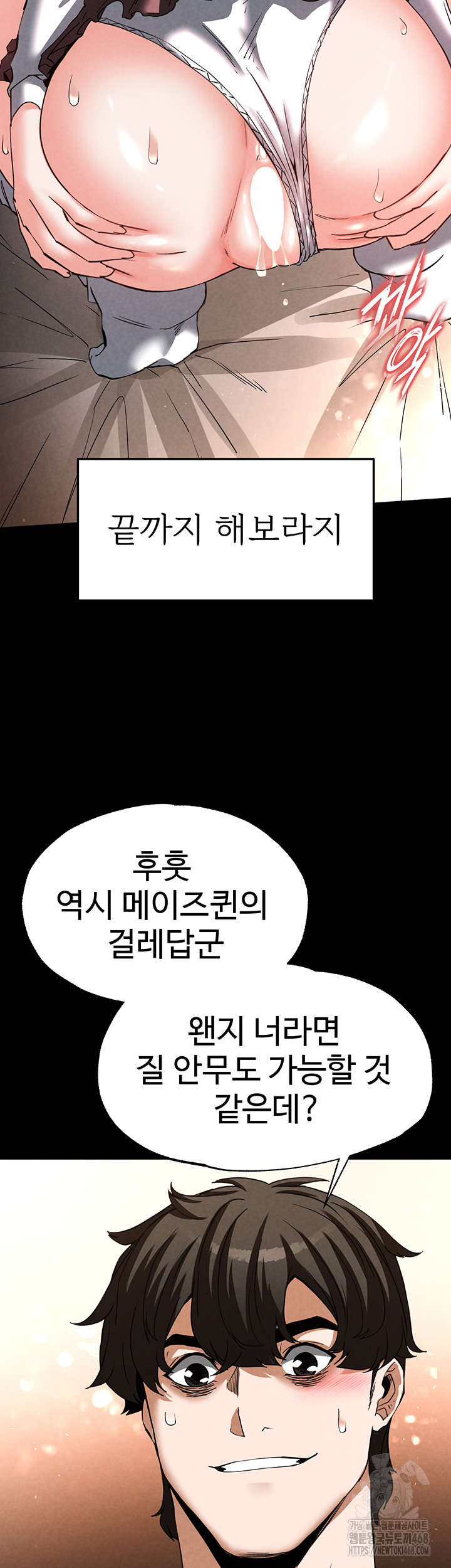 Human Scum Raw Chapter 22 image 25