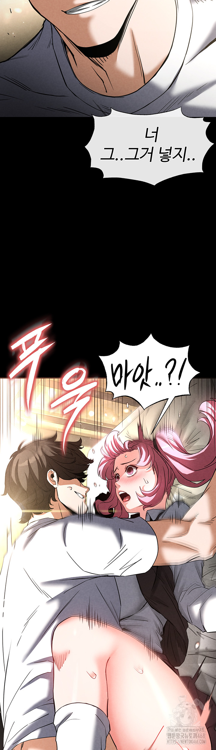 Human Scum Raw Chapter 22 image 2