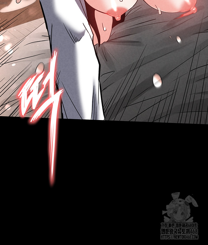 Human Scum Raw Chapter 22 image 31