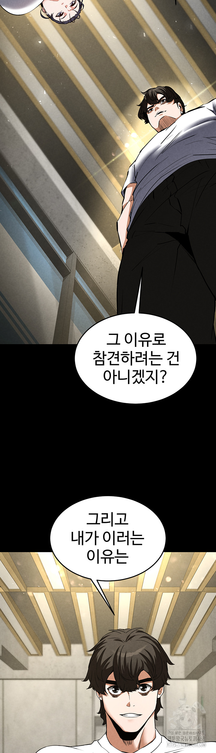 Human Scum Raw Chapter 22 image 37
