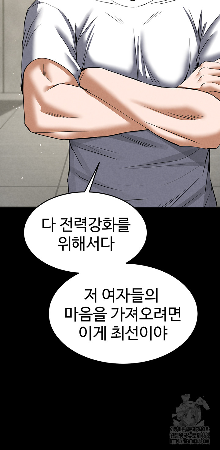Human Scum Raw Chapter 22 image 38
