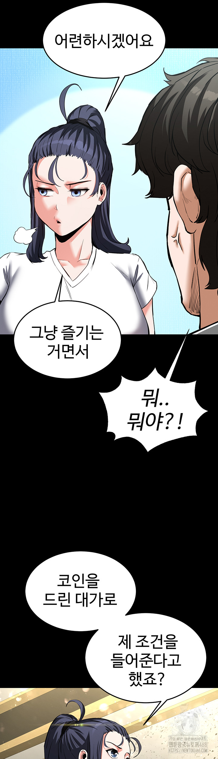 Human Scum Raw Chapter 22 image 39