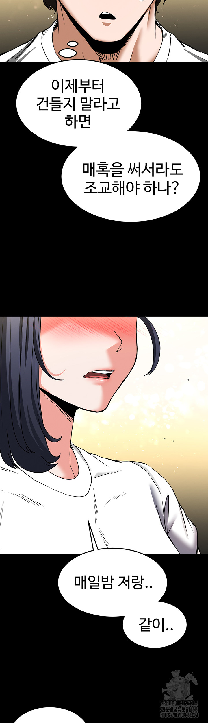 Human Scum Raw Chapter 22 image 41