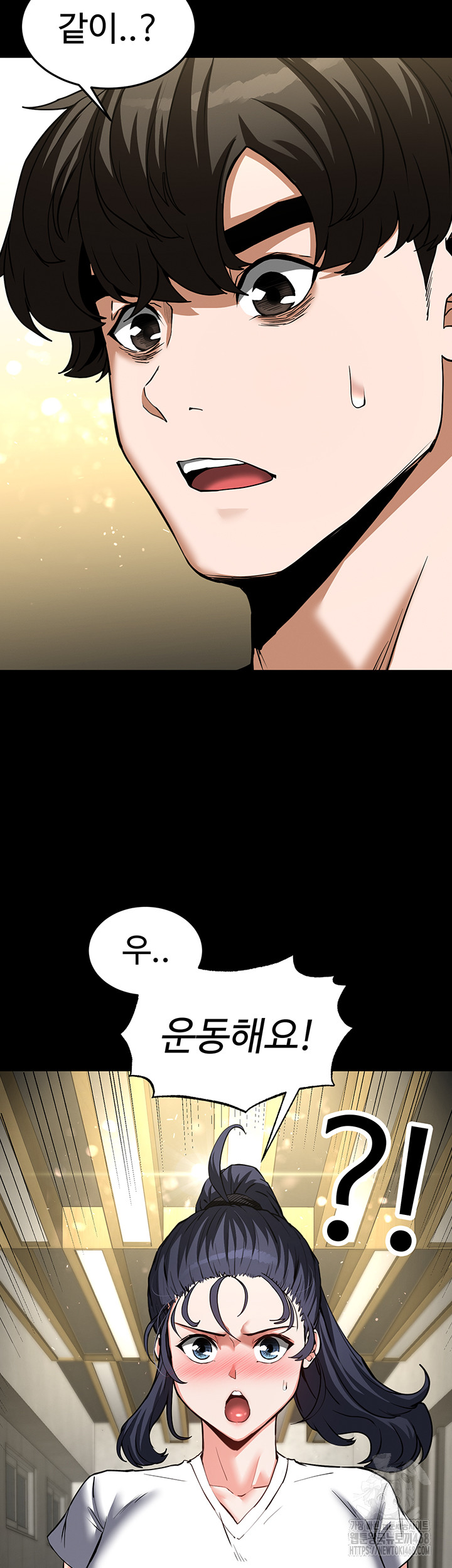 Human Scum Raw Chapter 22 image 42