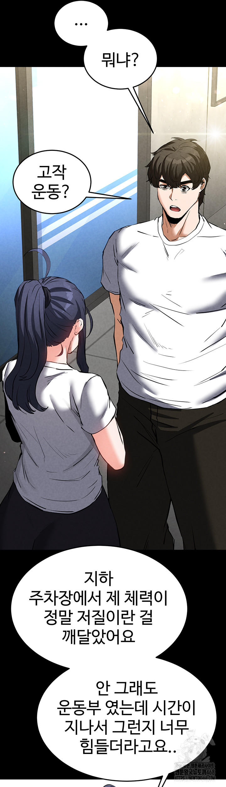 Human Scum Raw Chapter 22 image 44