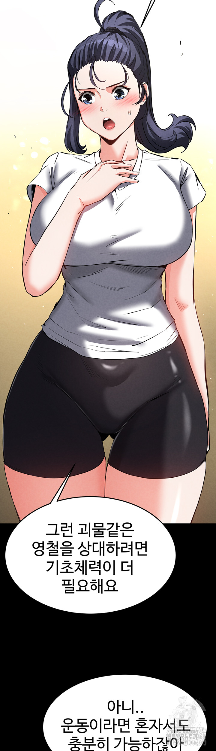 Human Scum Raw Chapter 22 image 45