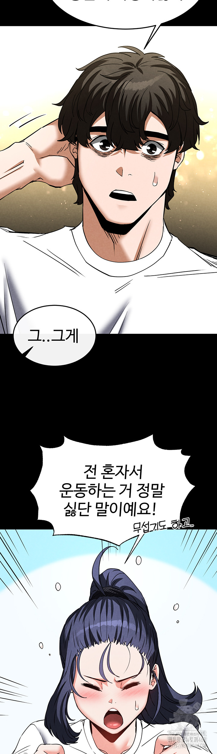 Human Scum Raw Chapter 22 image 46