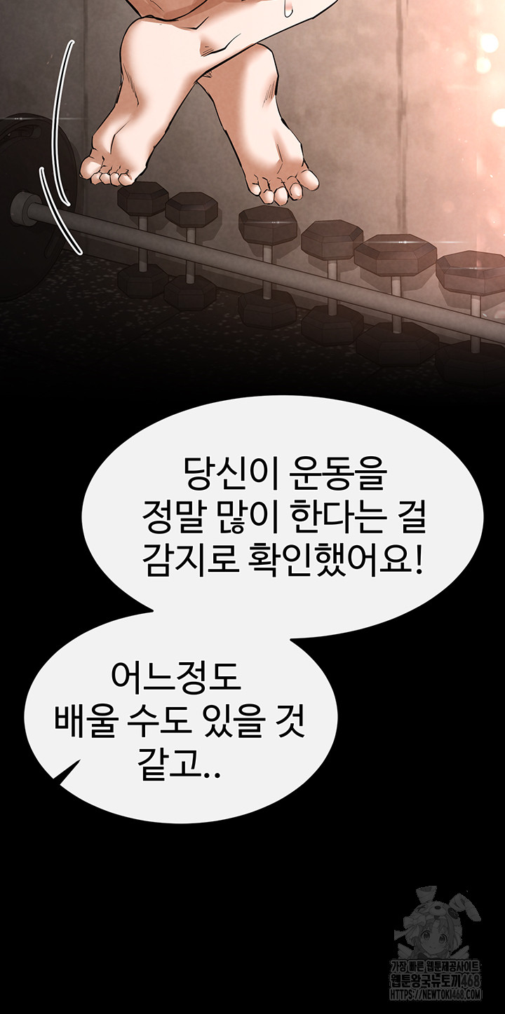 Human Scum Raw Chapter 22 image 48