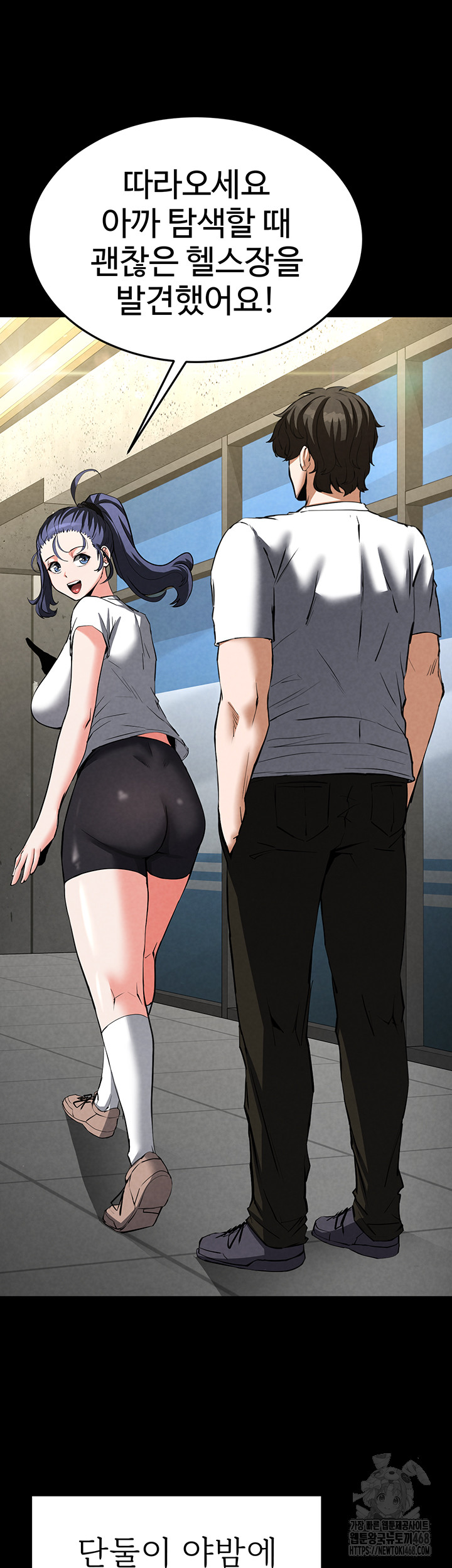 Human Scum Raw Chapter 22 image 51