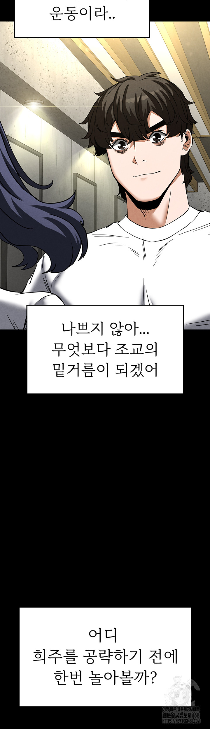 Human Scum Raw Chapter 22 image 52